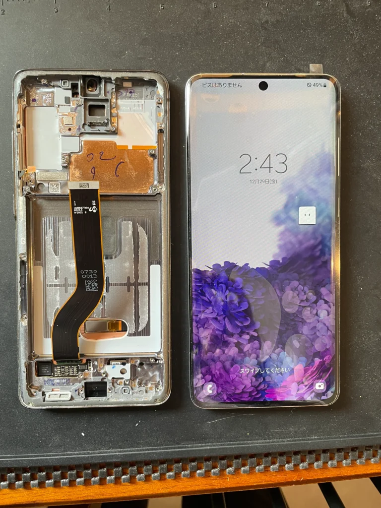 Galaxy S20+修理完了