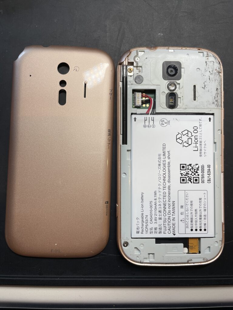 らくらくスマートフォンmeバッテリー取り外し