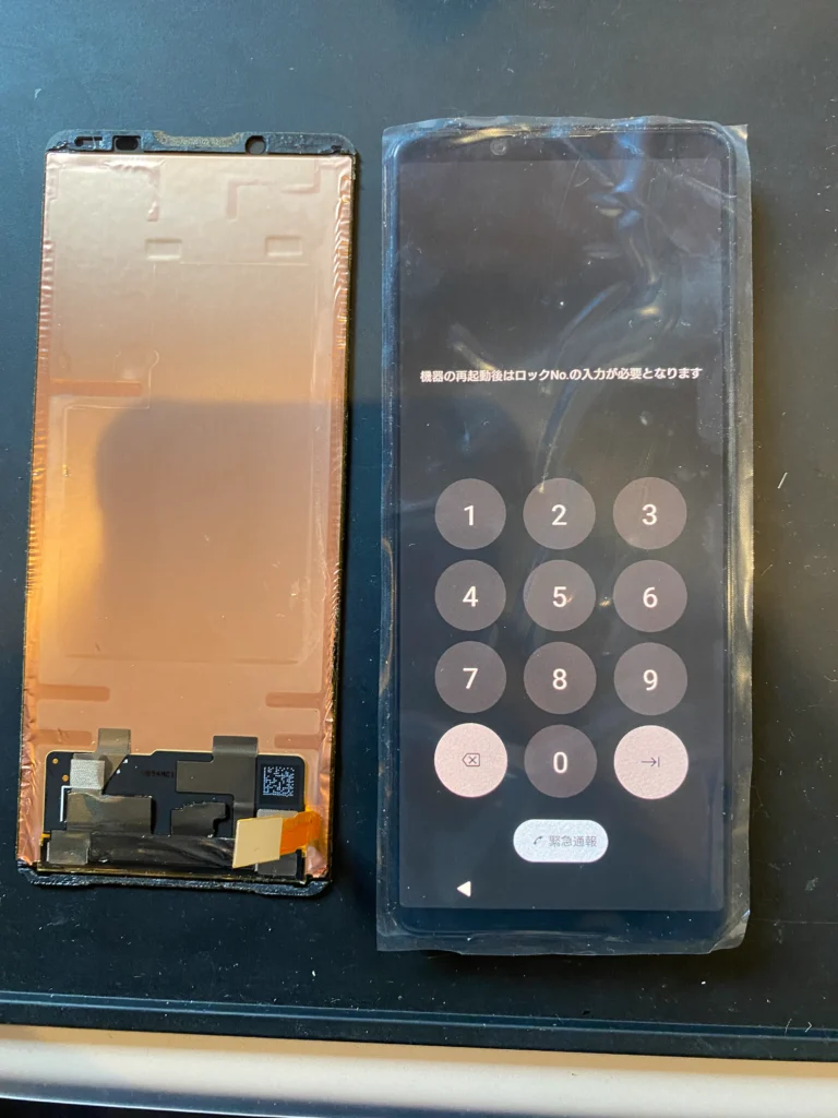 Xperia5II動作確認