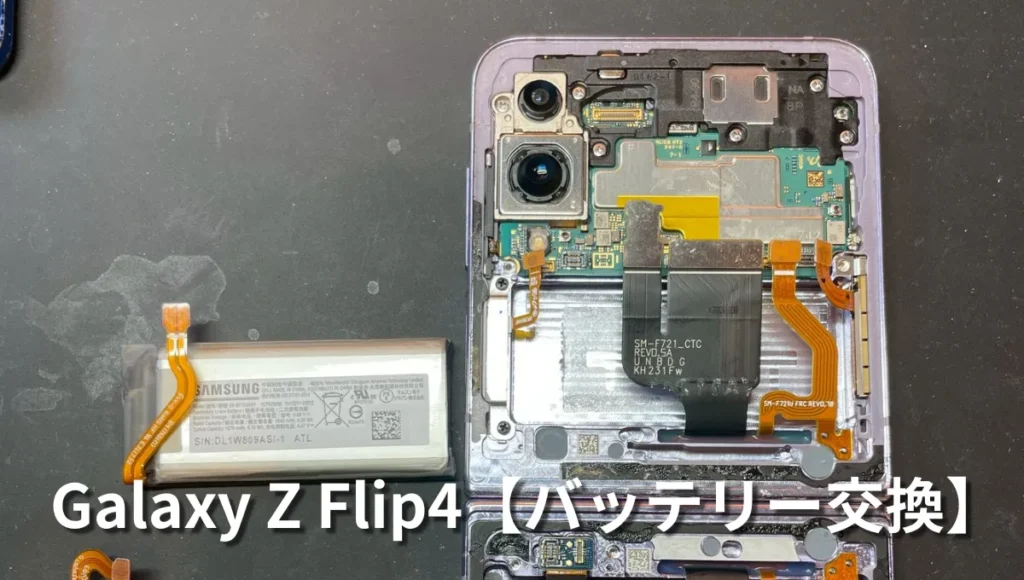 Galaxy Z Flip4