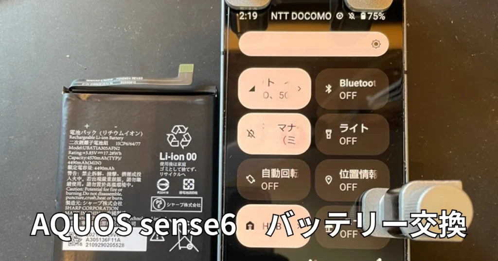 AQUOSsense6