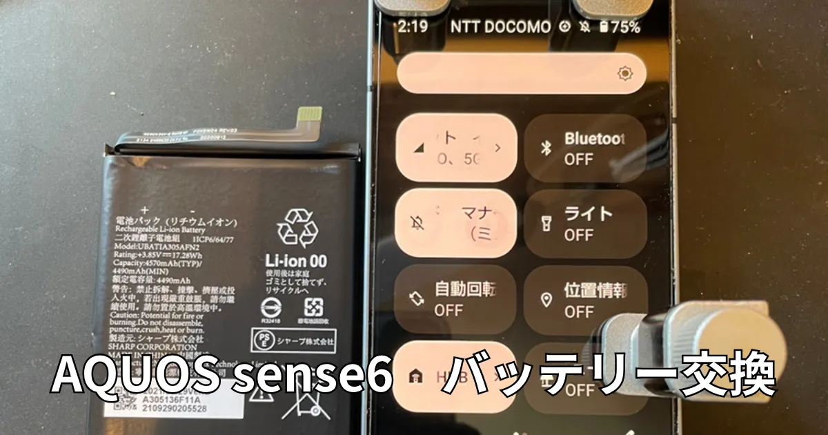 AQUOSsense6